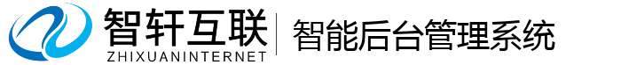 智能后台管理系统